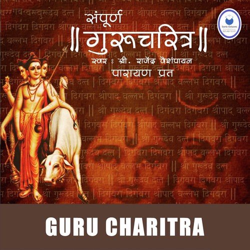 guru charitra marathi pdf